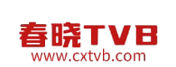 春晓TVB-www.cxtvb.com